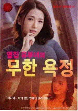 沉默的证词 韩国电视剧免费观看